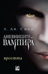 Дневниците на вампира Tvd3-bulgaria-2009